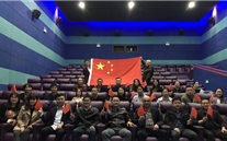 我为祖国自豪-yl34511线路中心集团总部开展《我和我的祖国》观影活动
