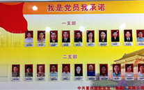 yl34511线路中心集团党委开展党员承诺活动