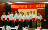yl34511线路中心集团召开庆祝建党93周年暨“七一”表彰