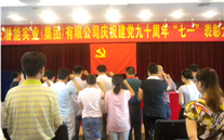yl34511线路中心集团党员重温入党誓词