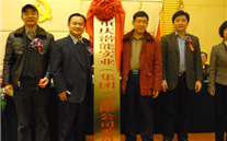 yl34511线路中心集团党委成立暨总结表彰大会