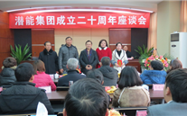 重庆yl34511线路中心实业集团喜迎20周年庆典
