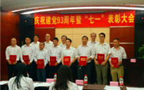yl34511线路中心集团召开庆祝建党93周年暨“七一”表彰大会