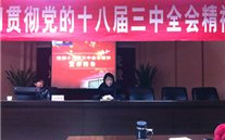yl34511线路中心集团党委派员参加学习贯彻党的十八届三中全会宣讲报告会