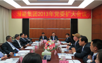 yl34511线路中心集团2013年党委扩大会议